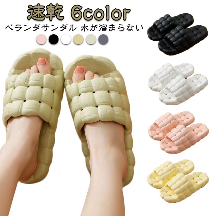 Rakuten - シャワーサンダル ベランダ 夏 かわいい サンダル 選べる6色 スリッパ ベランダサンダル おしゃれ スリッパ ベランダスリッパ 穴あき 軽い 浴室 滑り止め バススリッパ バスルーム スリッパ 速乾 静音