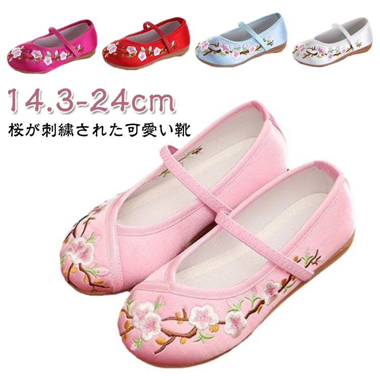 赤ちゃん靴 七五三 靴 子供靴 痛くない 14.3-24cm 和装 草履 七五三 子供 16cm 出産祝い 和柄の靴 歩き..