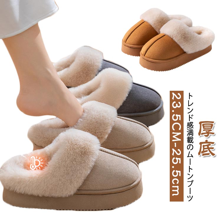 スリッパ ファー 歩きやすい ムートンシューズ ぺたんこ靴 スリッポン ムートンブーツ レディース つっかけ 防寒 厚底 すべりにくい 痛くない ムートンブーツ サボサンダル 暖かい 履き替え おしゃれ 冬用サンダル ムートンスリッパ ミニ 歩きやすい