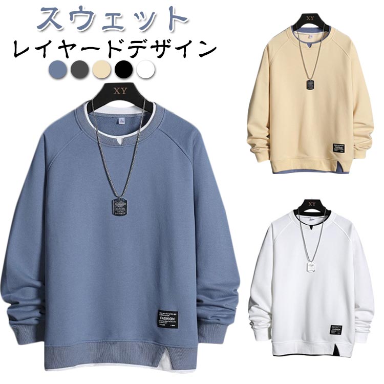 Rakuten - 長袖Tシャツ ジャージ 長袖 冬 セーター メンズ 柔らか 重ね着風 レイヤード 韓国 トレーナー ゆったり tシャツ 快適 スウェット 無地 部屋着 大きいサイズ トップス おしゃれ 春 秋 シンプル Tシャツ ビッグシルエット ラウンドネック インナー