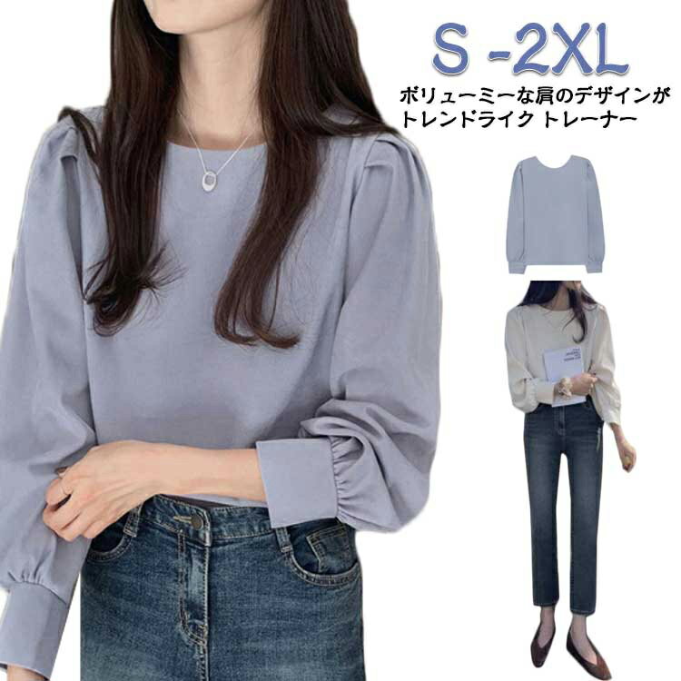 Rakuten - トップス 可愛い ゆったり カットソー トレーナー きれいめ 春 トップス 大きいサイズ 長袖 プルオーバー 体型カバー 七分袖 無地 かわいい おしゃれ 袖あり シンプル クルーネック ジャージー パワーショルダー 春 秋