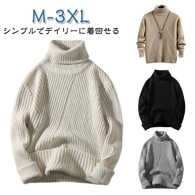 樂天商城 - ニットセーター セーター ハイネック タートルネック メンズセーター タートル 柔らかい ハイネック トップス ニット 冬服 ハイネック カジュアル 春 秋 コットン 大きいサイズ トップス 通勤 通学 20代 30代 40代