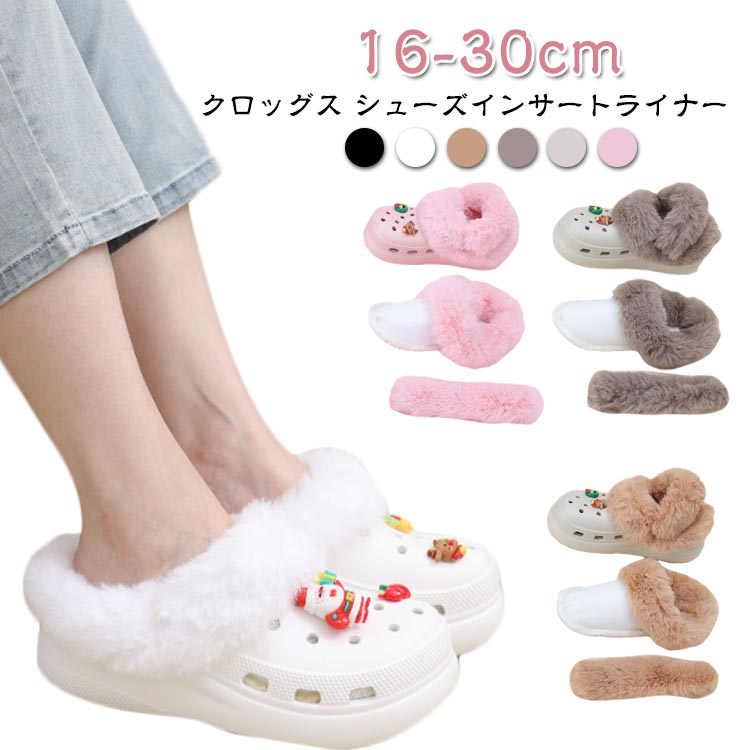 取り外し クロックス