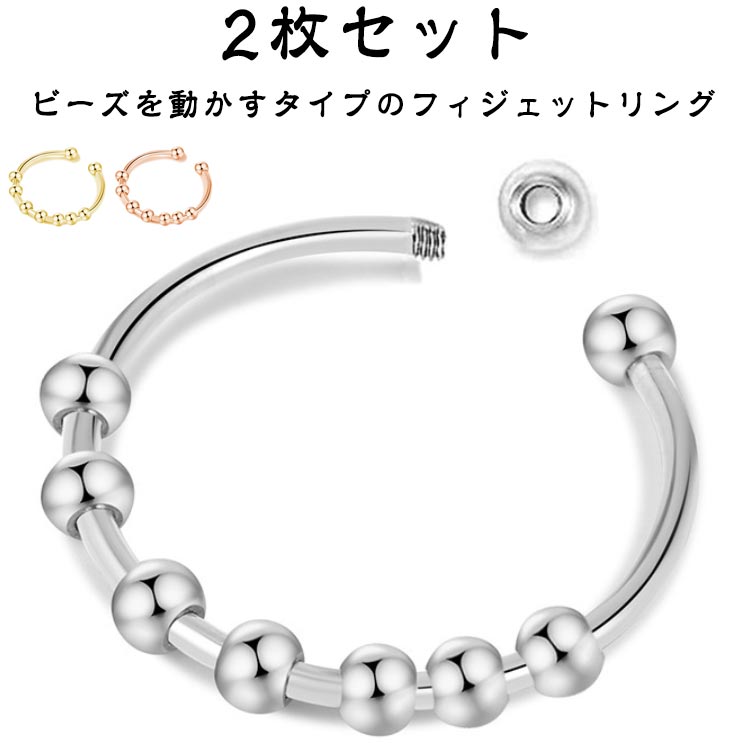 Rakuten - リング リング ビーズ 3枚入り ストレス解消 ストレス解消 レディース グッズ フィジェットリング リング レディース メンズ フィジェット 不安 カラー スチール 回転可能 アンチストレス