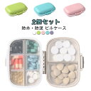 小物ケース おしゃれ サプリメントケース 携帯用 防湿 薬入れ 薬ケースピルケース かわいい 6分割タイプ ピル ポータブルピルケース 2個組 錠剤 ピルケース...