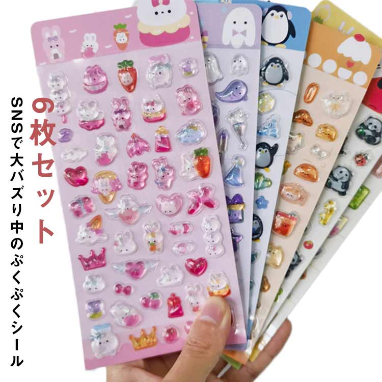 乐天商城 - 動物 ご褒美シール エポキシ樹脂 女の子 ステッカー デコシール シール ぷくぷくシール ぷくぷくシール 3D立体シール 3d 手帳シール 透明感 かわいい 立体シール シール 交換 シール帳 女の子 小学生 子供 大人 クリスマス プレゼント