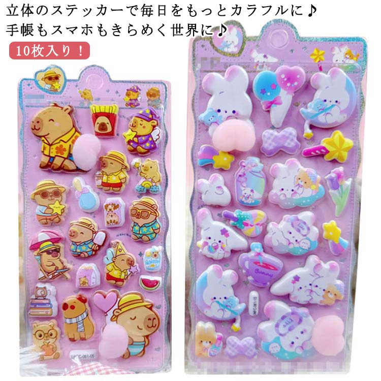 Rakuten - おしり お尻シール 日記シール シール手帳 おしりシール 手帳 SNSで大人気！3D立体シール 3Dシール SNSで大人気！3D立体シール ご褒美シール かわいいシール 泡ステッカー 子供 お尻 シール 立体シール 大人 SNS人気 プレゼント ギフト