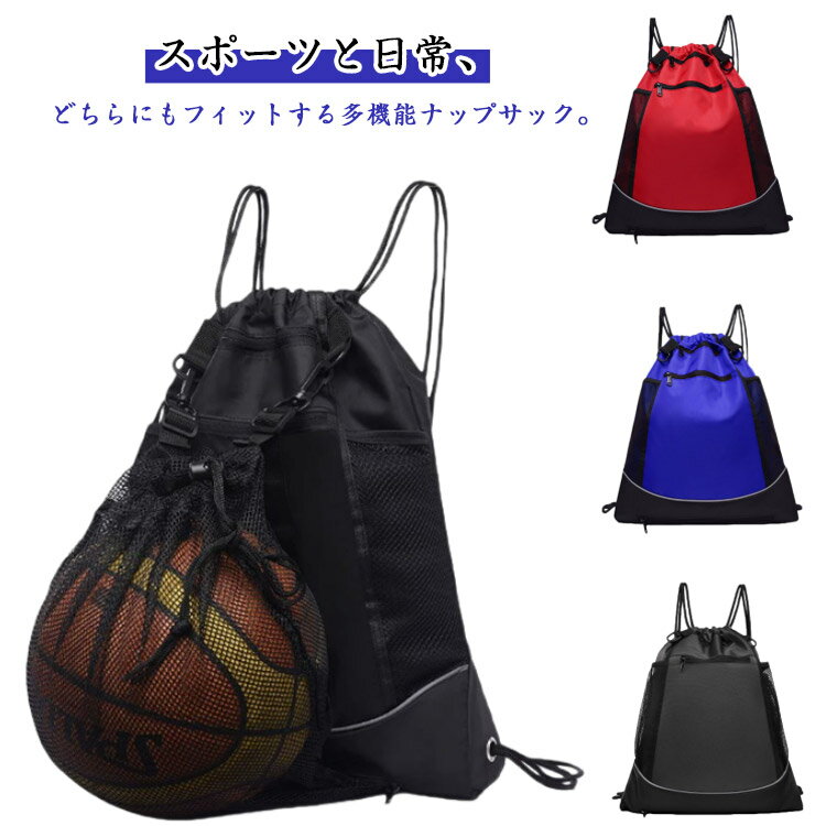 乐天商城 - ボールバック バスケットボール サッカー ケース バスケ バスケットボール ボールバック ボールケース リュック バッグ バックパック ボール収納 バスケットボールケース サッカーボール入れ サッカー リュック ボール入れ 送料無料