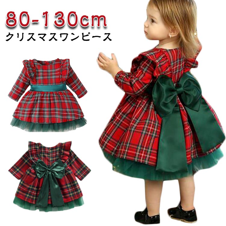 Rakuten - 3歳～4歳 ガールズ ドレス 女の子 発表会 子供服 Xmas チェック柄 リボン 子供ドレス キッズ ワンピース クリスマス 結婚式 クリスマス お呼ばれ お食事会 冬 春 秋 お祝い スウィート ベルベット プリンセスドレス 可愛い 発表会 演出 ワンピー
