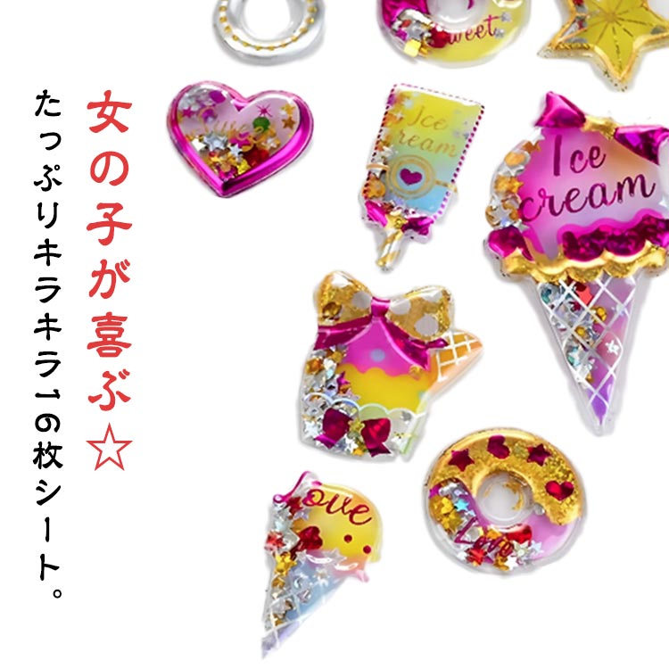 女の子が喜ぶ☆たっぷりキラキラ16枚シート。手紙やノートに貼ってあげるだけでかわいさアップ！自分のノートに貼ってオリジナルデコレーション。手紙やラッピングとしても大活躍！ サイズ 16枚入 サイズについての説明 9*20.5cm ※実寸はメジャー採寸の為、若干の誤差が生じる場合があります。 素材 紙 pvc 色 12種類ミックス発送 4種類ミックスセット01 4種類ミックスセット02 4種類ミックスセット03 備考 ●サイズ詳細等の測り方はスタッフ間で統一、徹底はしておりますが、実寸は商品によって若干の誤差(1cm～3cm )がある場合がございますので、予めご了承ください。 ●製造ロットにより、細部形状の違いや、同色でも色味に多少の誤差が生じます。 ●パッケージは改良のため予告なく仕様を変更する場合があります。 ▼商品の色は、撮影時の光や、お客様のモニターの色具合などにより、実際の商品と異なる場合がございます。あらかじめ、ご了承ください。 ▼生地の特性上、やや匂いが強く感じられるものもございます。数日のご使用や陰干しなどで気になる匂いはほとんど感じられなくなります。 ▼同じ商品でも生産時期により形やサイズ、カラーに多少の誤差が生じる場合もございます。 ▼他店舗でも在庫を共有して販売をしている為、受注後欠品となる場合もございます。予め、ご了承お願い申し上げます。 ▼出荷前に全て検品を行っておりますが、万が一商品に不具合があった場合は、お問い合わせフォームまたはメールよりご連絡頂けます様お願い申し上げます。速やかに対応致しますのでご安心ください。
