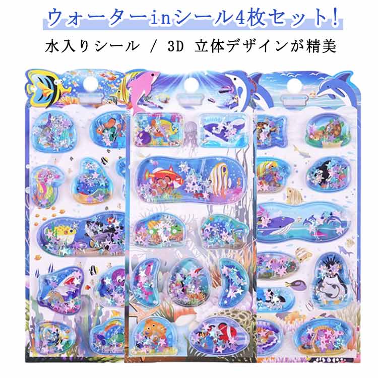 楽天市場】crux キラキラ ウォーター in シールの通販