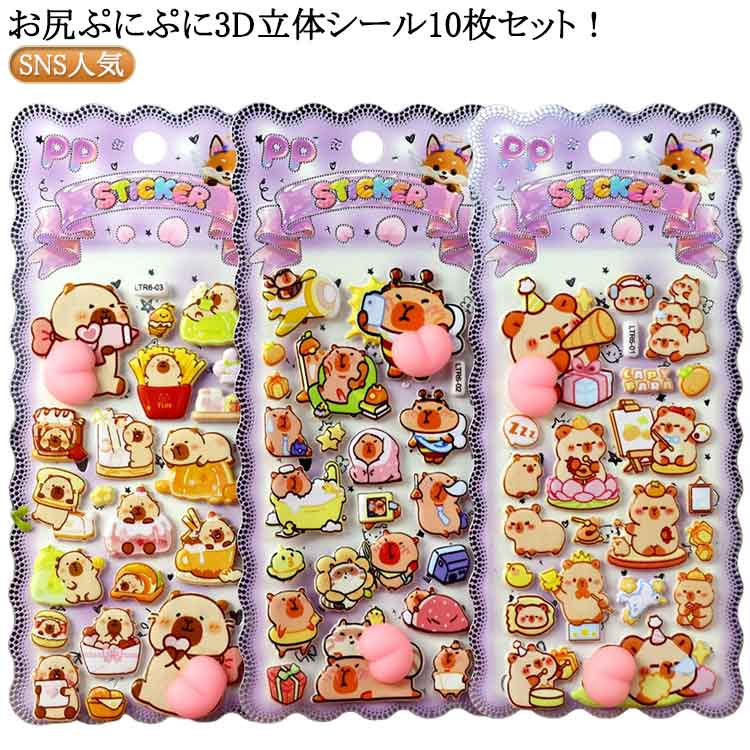 ���Ϥ��������� �������Ģ 10�祻�å� 10�祻�å� ����饯���� ������ ��Ģ ���������� �Ĥ�Ĥ� �פä��� ������פˤפ˥����� 3D������ ���襤����...