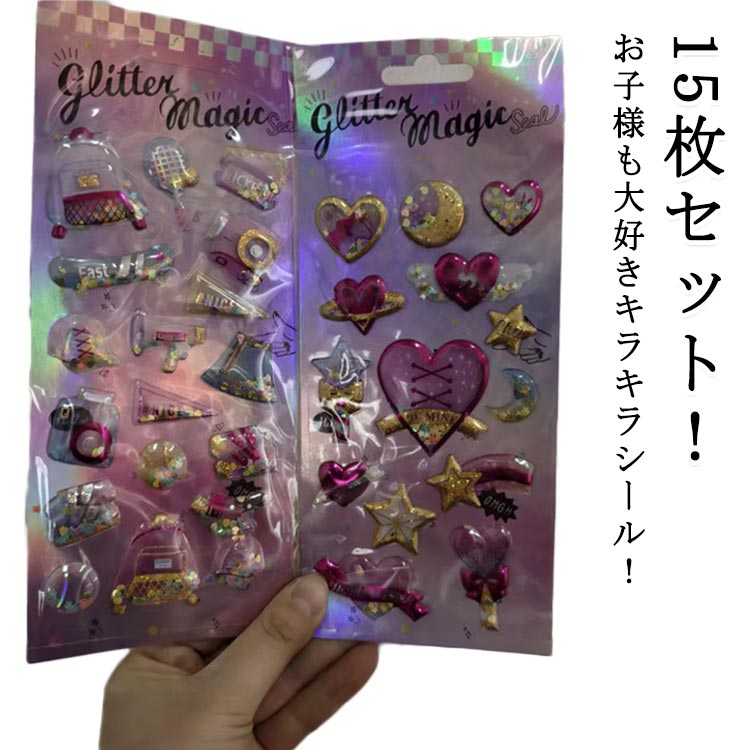シール ぷくぷくシール コギャル ぷくぷく シール帳 15枚セット カプセルラメシール 小学生 派手 立体シール ギャル カラフル キラキラ 原宿 15枚セット SNS シール帳 ノート 交換 デコ デコシール 友達 誕生日 プレゼント ノート かわいい