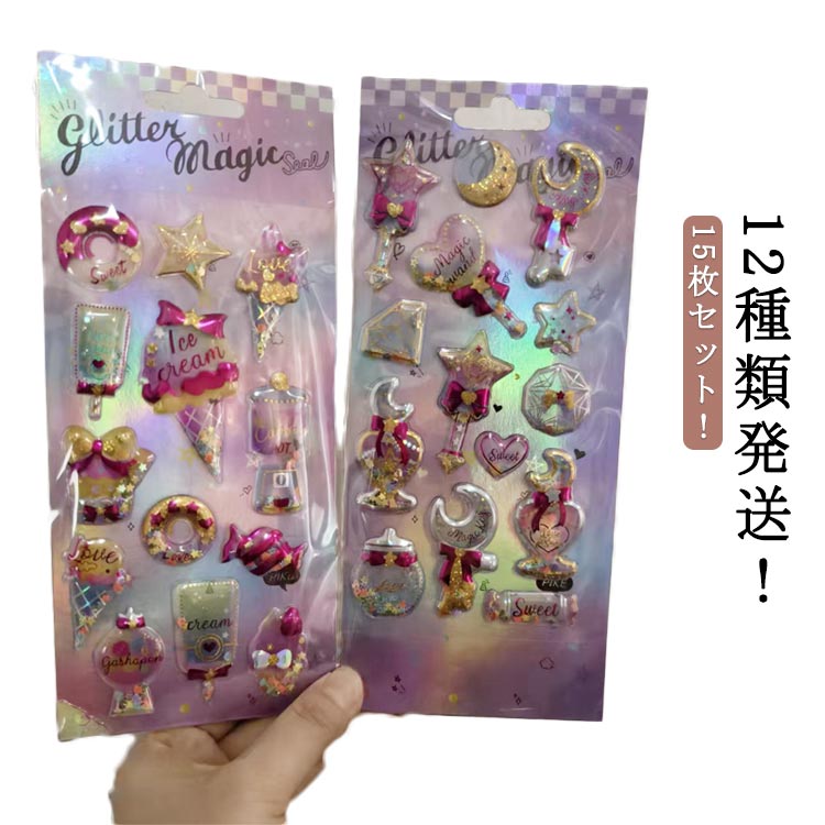 Rakuten - ノート ご褒美シール 立体シール ぷくぷくシール 手芸用品 ぷっくりシール 3D立体 シール帳 小学生 カラフル 可愛い 立体シール 女の子 15枚セット 誕生日 クリスマス 手帳用 クリエイティブ ファッション 個性的