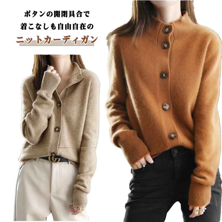 Rakuten - 30代 長袖 20代 ニット トップス セーター ニットカーディガン 40代 コート カーディガン ボタン ニットカーディガン 秋冬 レディース 春 通勤 リブニット 羽織り 無地 カジュアル ゆるニット オシャレ