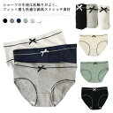 綿混ショーツ おしゃれ ショーツ お得な4枚組 レディース 福袋 下着 リボン パンツ シンプル ストレスフリー 無地 【4枚セット】【送料無料】(4)