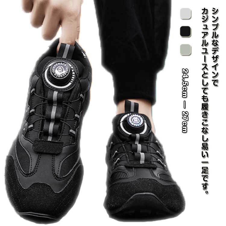 Rakuten - ゴルフ スニーカー メンズ ダイヤル式 フィット感 スポーツ スニーカー 運動靴 紐なし ウォーキングシューズ ランニングシューズ 靴 シューズ おしゃれ かっこいい 履きやすい ローカット