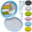 入れ歯ケース 薄型 鏡付き 携帯ケース ミラー付き 鏡 差し歯 マグネット 入れ歯 スリム 義歯ケース 持ち運びやすい コンパクト(4)