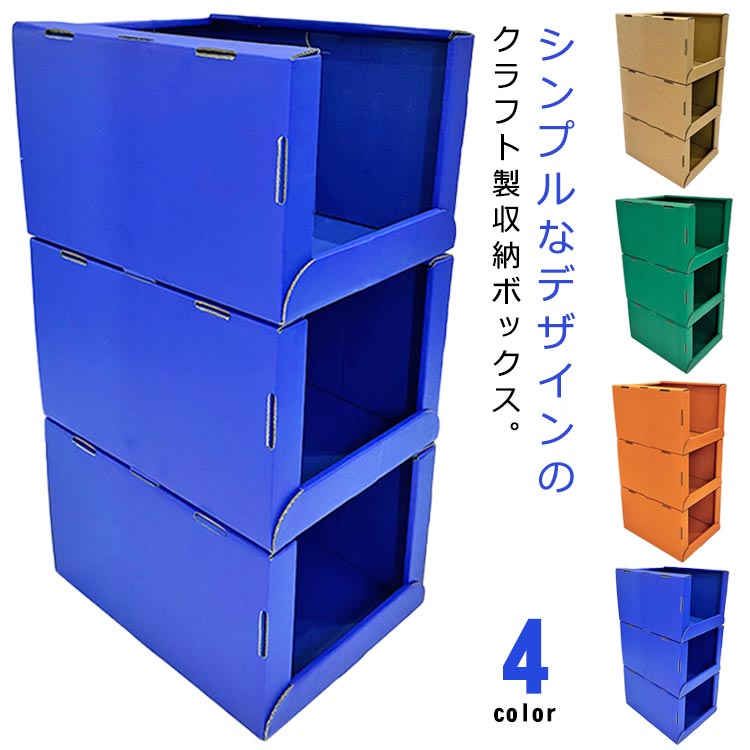 乐天商城 - 収納ボックス 折りたたみ 3個セット クラフトボックス 収納ケース クラフトペーパー 段ボール 組立式 クラフトケース 収納箱 衣類 整理 書類