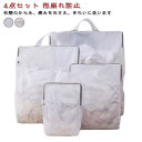 洗濯ネット 4点セット 洗濯 ランドリーネット 洗濯用品 形崩れ防止 シワ防止 色あせ防止 色移り防止 持ち手付き 持ち運び 旅行 便利
