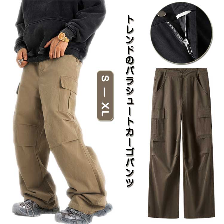・トレンドのパラシュートカーゴパンツ ・膝辺りに横向きのタックを入れたことで、立体感のあるデザインに！ ・アメカジ、ミリタリー、ストリート、韓国スタイルなど幅広いジャンルで着用可能！ サイズ S M L XL サイズについての説明 【サイズ】 【S】 着丈107cm ウェスト84cm ヒップ102cm 裾幅57cm 目安体重55-65kg 【M】 着丈108.5cm ウェスト88cm ヒップ106cm 裾幅59cm 目安体重60-75kg 【L】 着丈110cm ウェスト92cm ヒップ110cm 裾幅61cm 目安体重70-85kg 【XL】 着丈111.5cm ウェスト96cm ヒップ114cm 裾幅63cm 目安体重80-90kg ※サイズ感はスリムですので、ゆったり着たい場合はサイズアップをおすすめいたします。　 　※上記サイズは平置き実寸になります。サイズ表の実寸法は商品によって1-3cm程度の誤差がある場合がございます。※モデルA：身長185cm 体重65kg/着用サイズ【XL】※モデルB：身長181cm 体重60kg/着用サイズ【XL】※モデルC：身長176cm 体重50kg/着用サイズ【L】 素材 綿 色 カーキ ブラウン 備考 ●サイズ詳細等の測り方はスタッフ間で統一、徹底はしておりますが、実寸は商品によって若干の誤差(1cm〜3cm )がある場合がございますので、予めご了承ください。 ●商品の色は、撮影時の光や、お客様のモニターの色具合などにより、実際の商品と異なる場合がございます。あらかじめ、ご了承ください。 ●製品によっては、生地の特性上、洗濯時に縮む場合がございますので洗濯時はご注意下さいませ。 ▼色味の強い製品によっては他の衣類などに色移りする場合もございますので、速やかに（脱水、乾燥等）するようにお願いいたします。 ▼生地によっては摩擦や汗、雨などで濡れた時は、他の製品に移染する恐れがございますので、着用の際はご注意下さい。 ▼生地の特性上、やや匂いが強く感じられるものもございます。数日のご使用や陰干しなどで気になる匂いはほとんど感じられなくなります。
