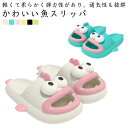 スリッパ 魚 面白 おもしろ デザイン かわいい メンズ レディース ジュニア ビーチサンダル つま先ガード おもしろグッズ サンダルシューズ 海 プール(3)
