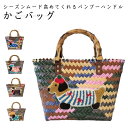かごバッグ カゴバッグ 浴衣 小さめ バンブーハンドル トートバッグ 籠バッグ マチ広 自立 ミックスカラー 花火大会 花見 ビーチ プール 海 お祭り 春バッグ 夏 バッグ 大人 上品 かわいい おしゃれ(4)