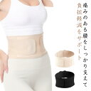 腰 サポーター 薄型 腰コルセット 腰サポーター レディース メンズ 男女兼用 薄い 薄手 腰椎ベルト 腰ベルト スポーツ 腰用サポーター(4)