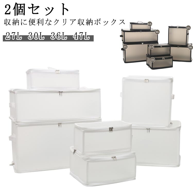 収納ケース 大容量 防水 ファスナー 収納ボックス 折りたたみ コンパクト 透明ボックス ダブルファスナ..