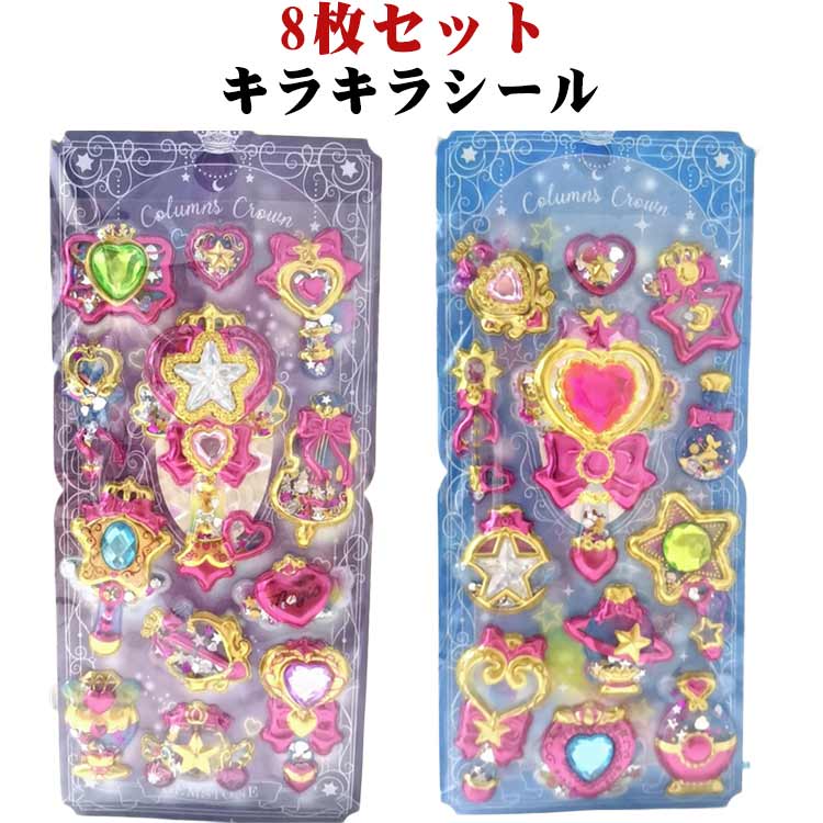 樂天商城 - 3D立体 女の子 原宿 立体シール 宝石シール 交換 小学生 ギャル カプセルラメシール シール帳 8枚セット カラフル 派手 ぷくぷくシール シール コギャル キラキラ SNSで大人気 シール 誕生日 ぷっくり デコシール 友達 カプセルラメシール プレゼント ノート かわいい