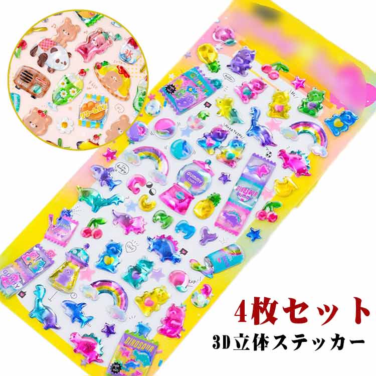 乐天商城 - 虹 立体シール 4枚セット 3Dシール おはじきシール つやつや ぷっくり ボンボンシール ぷくぷくシール ご褒美シール 女の子 かわいいシール ぼんぼんドロップ シール 透明 動物 3Dシール ゆめかわ 手帳シール