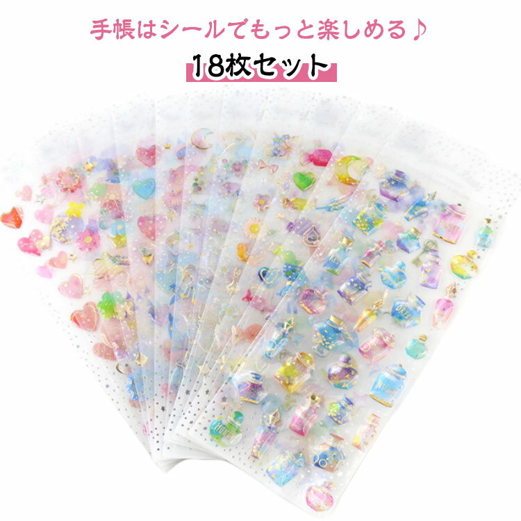 Rakuten - かわいい 手帳 18枚セット シール 手帳シール 手帳ステッカー おしゃれ デコシール キラキラ デコ 手帳 手帳用シール