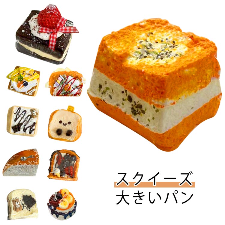 楽天市場】スクイーズサニーズキッチンの通販