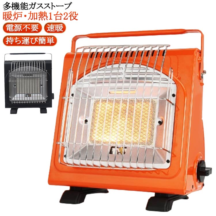 ガスファンヒーター 火力調節可能 アウトドア ヒーター 暖房器具 小型 軽量型 キャンプ カセットガスストーブ ガスストーブ ガスファンヒーター 多機能ガスストーブ ガスヒーター 電源不要 速暖 1台2役 持ち運び簡単 釣り キャンプ用品