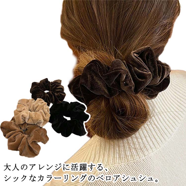 Rakuten - リボン シュシュ ベルベットシュシュ 5個セット ヘアゴム ヘアアクセサリー ベロア 大きめ ボリューム 5個セット 光沢 髪留め まとめ髪 大人