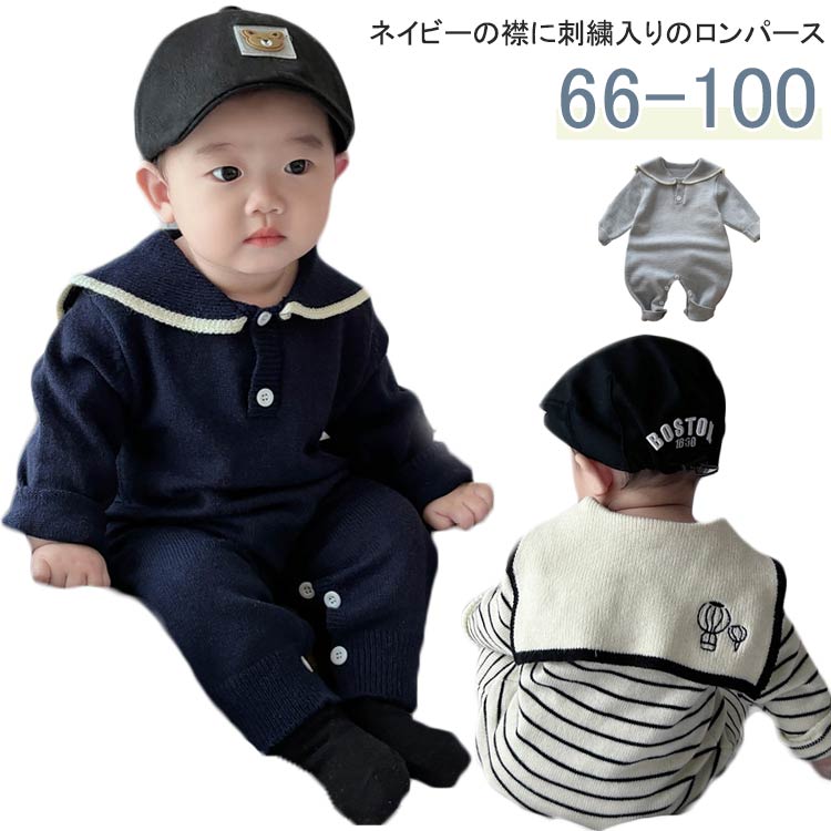 Rakuten - 66 襟 90 セーラー 女の子 冬 80 長袖 セーラー襟ロンパース 秋 夏 春 73 ロンパース 男の子 100 ニット 1歳 0歳 セーラー襟ロンパース 2歳 3歳 新生児 赤ちゃん ベビー 出産祝い