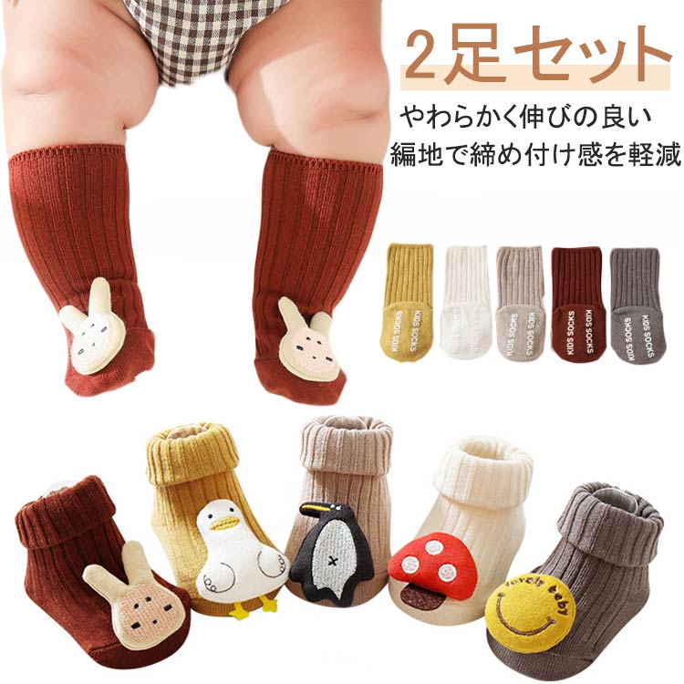 2足セット コットン アニマル 靴下 ベビー ソックス 男の子 ウサギ アヒル 滑り止め付き ソックス ギフト キッズ 子供用靴下 赤ちゃん あかちゃん 動物 2足セット 女の子 ベビー用品 新生児