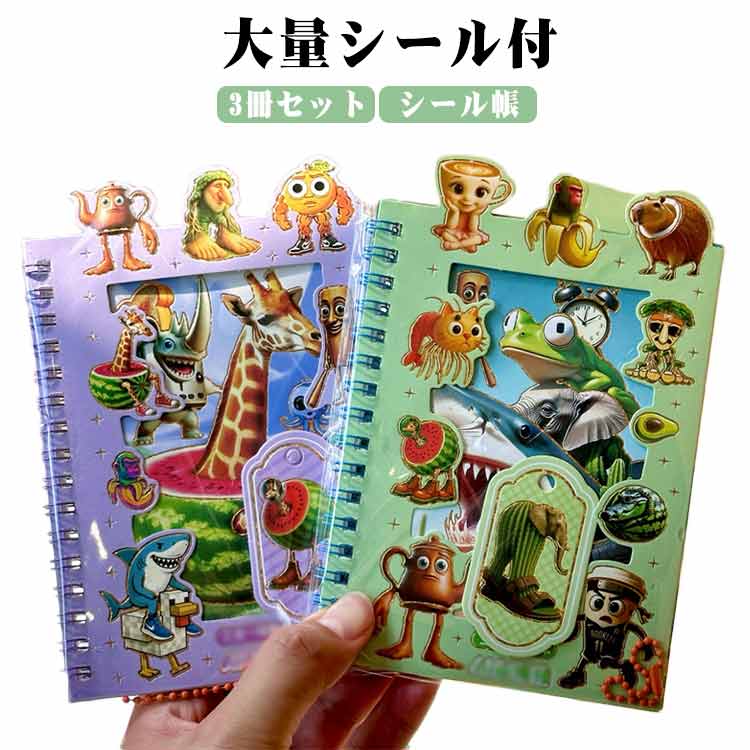 PETシール トゥントゥントゥンサフール シール手帳 ノート シールノート イタリアンブレインロット ステッカー プレゼント シール帳 シール キャラクター 【大量シール付】3冊セット メモノート 可愛い シール イタリアンブレイン ロット グッズ
