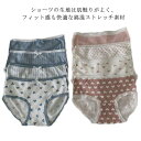 綿混ショーツ パンツ 福袋 下着 レディース ショーツ 【4枚セット】【送料無料】 ストレスフリー 水玉 シンプル おしゃれ ハット お得な4枚組(4)