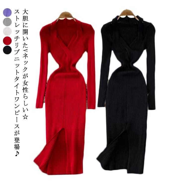 スリット 長袖 ひざたけ ロングニットワンピース タイトワンピース リブ タイトニットワンピース ニット ニットワンピース ロング丈 タイト 膝丈 Vネック 秋冬 春秋 ロングニットワンピース タイトニット