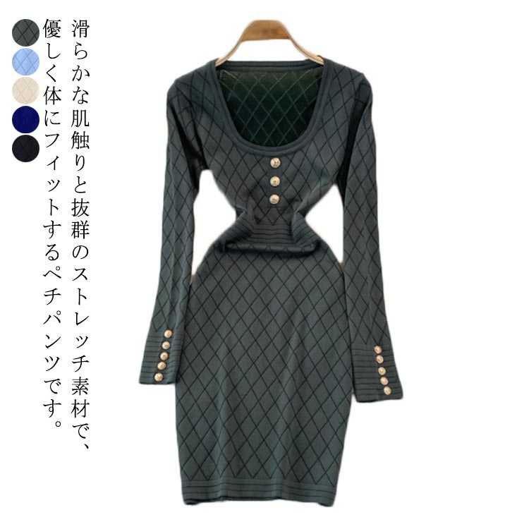 Rakuten - ひざたけ ロングニットワンピース タイトニット チェック柄 タイトワンピース 長袖 ロングニットワンピース ニットワンピース ロング丈 タイト ランドネック タイトニットワンピース 秋冬 春秋 ニット 膝丈