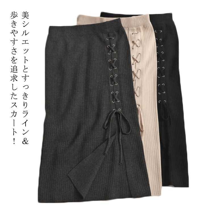 乐天商城 - ニットスカート レディース スリット入り 冬 タイトスカート 秋 ミモレ丈 リラックス ロング丈 ロングスカート 無地 カジュアル ルームウェア 春