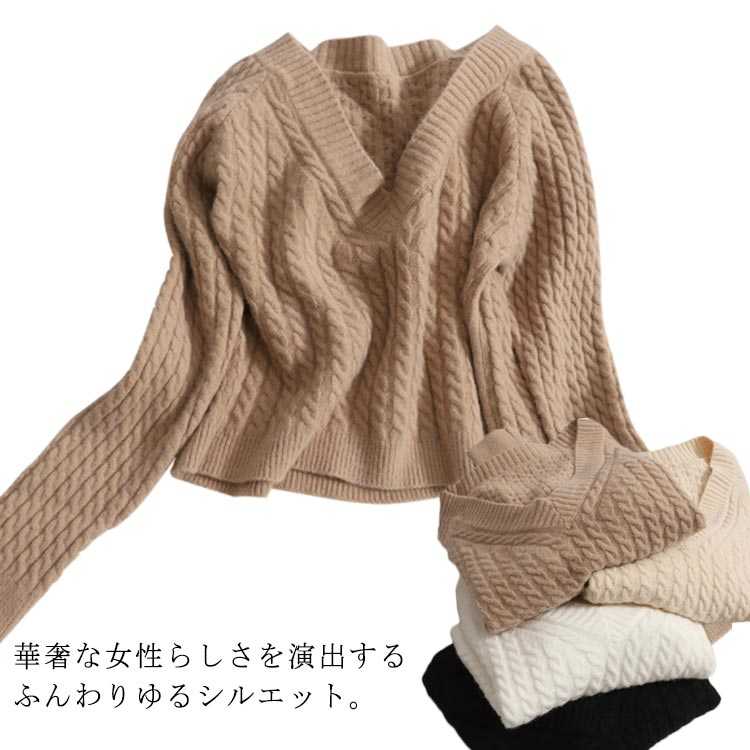 Rakuten - ケーブル編み 無地 レディース トップス ニット セーター ニットセーター ニットチュニック 秋冬 ショート丈 ニットトップス 春秋 Vネック 長袖 シンプル 暖かい 厚手 秋冬 おしゃれ かわいい