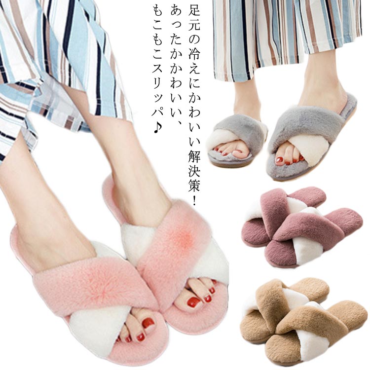 足元の冷えにかわいい解決策！あったかかわいい、もこもこスリッパ♪エコファーのモコモコ感がかわいらしいルームシューズです。クロスされた甲がボリューム感をだし、ウサギのようなかわいいふわふわファーが目を惹くデザインに。オープントゥだからムレを防いで、室内での長時間着用も快適です。肌触りの良いファー生地を使用しているので、お家でのリラックスタイムにおすすめです。やさしいカラーベースでインテリアに馴染みつつ、履いているだけでちょっぴり気分が上がるようなおしゃれなデザインです。 サイズ250(23cm-23.5cm) 260(24cm-24.5cm) 270(25cm-25.5cm)サイズについての説明【サイズ】 250(23cm-23.5cm) 260(24cm-24.5cm) 270(25cm-25.5cm)素材PVCソール フェイクラビットファー色ピンク ローズピンク ブラウン グレー備考 ●サイズ詳細等の測り方はスタッフ間で統一、徹底はしておりますが、実寸は商品によって若干の誤差(1cm〜3cm )がある場合がございますので、予めご了承ください。●製造ロットにより、細部形状の違いや、同色でも色味に多少の誤差が生じます。●パッケージは改良のため予告なく仕様を変更する場合があります。▼商品の色は、撮影時の光や、お客様のモニターの色具合などにより、実際の商品と異なる場合がございます。あらかじめ、ご了承ください。▼生地の特性上、やや匂いが強く感じられるものもございます。数日のご使用や陰干しなどで気になる匂いはほとんど感じられなくなります。▼同じ商品でも生産時期により形やサイズ、カラーに多少の誤差が生じる場合もございます。▼他店舗でも在庫を共有して販売をしている為、受注後欠品となる場合もございます。予め、ご了承お願い申し上げます。▼出荷前に全て検品を行っておりますが、万が一商品に不具合があった場合は、お問い合わせフォームまたはメールよりご連絡頂けます様お願い申し上げます。速やかに対応致しますのでご安心ください。