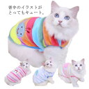 【送料無料】 ドッグウエア 犬服 ペット服 ペットウエア 犬 愛犬 ペット ペット用品 お散歩服 ペット タンクトップ 袖なし フリース ボーダー ドット柄 水玉 カラフル ワッペン