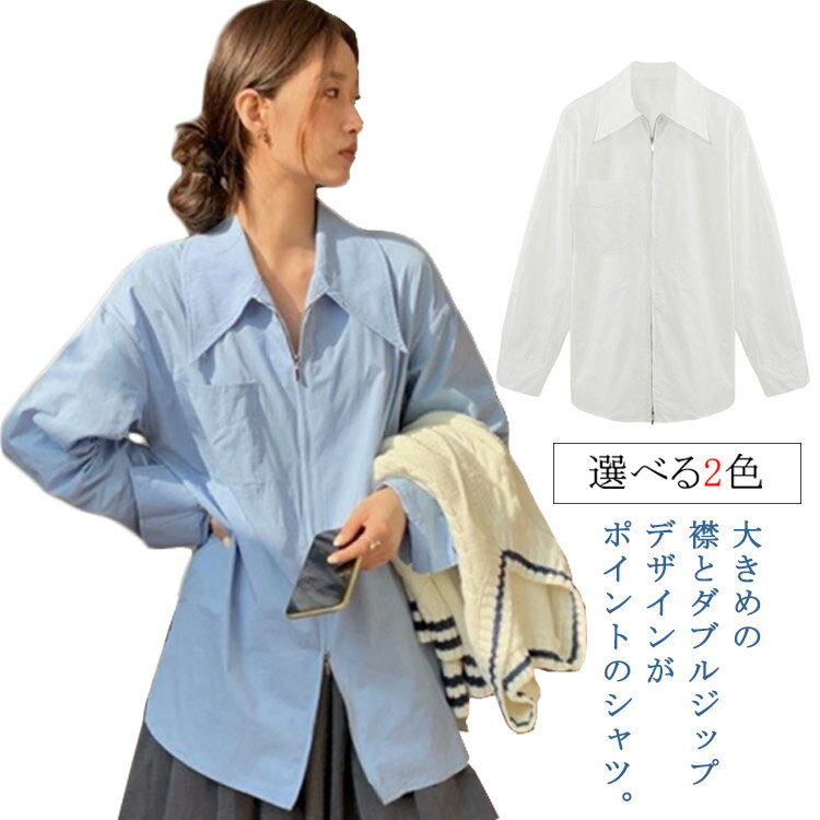 Long-Sleeved - シャツ レディース 長袖 ジップアップ ブラウス ロングシャツ ダブルジップ ビッグ襟 シャツ トップス ゆったり 羽織り 体型カバー 大人 きれいめ カジュアル オフィス 無地 大きいサイズ 春 秋 送料無料