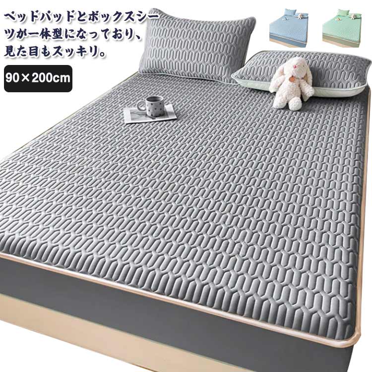 Rakuten - ボックスシーツ 夏用 ひんやり 接触冷感 敷きパッド一体型 ベッド用 パッド一体型ボックスシーツ シングル 90*200cm ベッドパッド一体型 ベッドカバー マットレス用カバー 防水 ボックスシーツ
