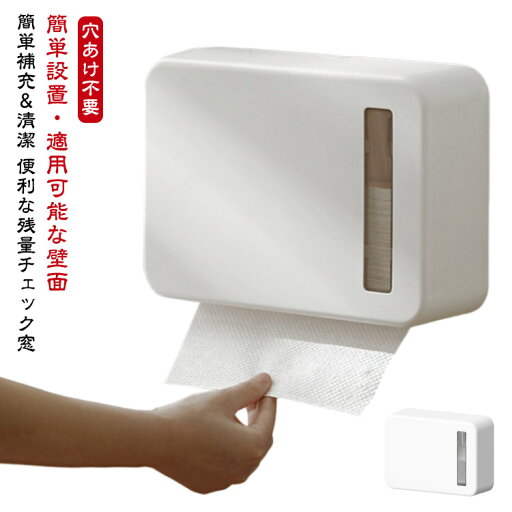 ペーパータオルホルダー トイレットペーパー収納ボックス ティッシュケース 壁掛け ペーパーホルダー 小判用 ハンドペーパーホルダー ABS樹脂製 業務用 ペーパータオルホルダー 粘着フック 穴あけ不要 取り外し可能 簡単設置 工事不要 ホワイト ペーパータオルケース ペーパータオルホルダー トイレットペーパー収納ボックス ティッシュケース 壁掛け ペーパーホルダー 小判用 ハンドペーパーホルダー ABS樹脂製 業務用 ペーパータオルホルダー 粘着フック 穴あけ不要 取り外し可能 簡単設置 工事不要 ホワイト ペーパータオルケース