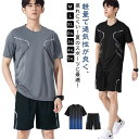 スポーツウェア メンズ レディース 上下セット 夏 半袖Tシャツ ハーフパンツ 2点セット スポーツウェア 半袖 tシャツ 短パン バドミントン ランニングウェ...