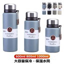 水筒 1リットル 1000ml 800ml 600ml 大容量 保温 保冷 直飲み 魔法瓶 スポーツ 洗いやすい 保温ボトル 真空二重構造 ステンレスボトル 魔...